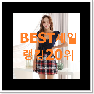 놀라운가격 홀복 상품 신뢰가 가네요 놀라운가격 홀복 상품 신뢰가 가네요