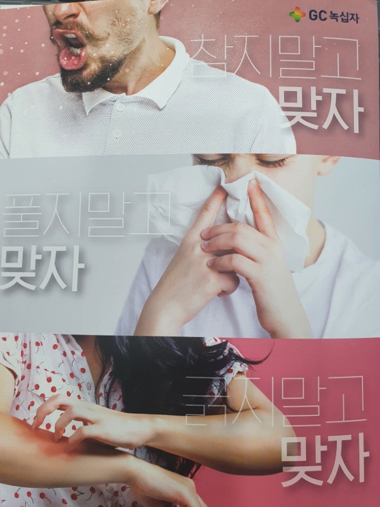 히스토블린 주사 비염 알레르기 내과를 알아보고 있다면 6