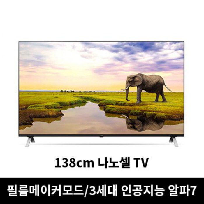 후기가 정말 좋은 [10월 말 이후 순차배송] LG전자 138cm SUHD 55NANO87KNB (스탠드형) 좋아요