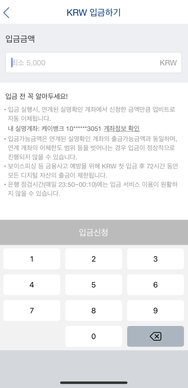 비트코인 하는법 : 계좌개설, 매수, 매도 방법 총정리 (ft. 업비트) : 네이버 블로그