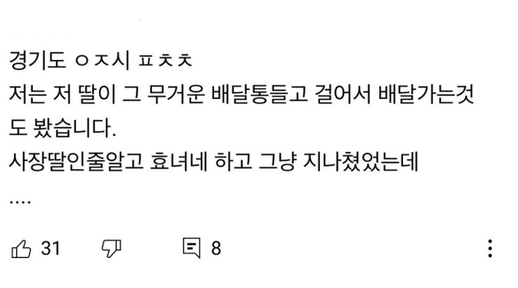 실화탐사대 중국집 노예 위치 어디 네티즌 수사대가 알아낸 여주 맛집 실화탐사대 중국집 노예 위치 어디 네티즌 수사대가 알아낸 여주 맛집