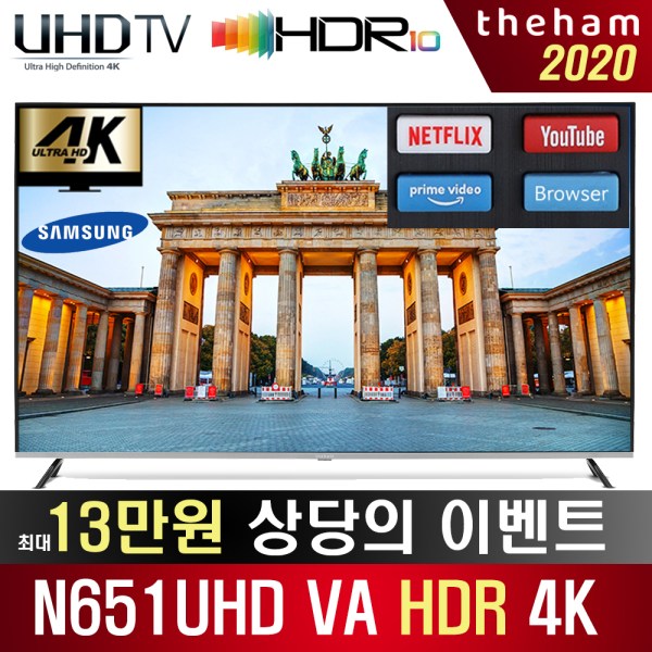 구매평 좋은 [더함] # 노바 N651UHD VA 65인치 삼성 VA RGB패널 + 설치도움없이 제품받, 상세 설명 참조 추천합니다