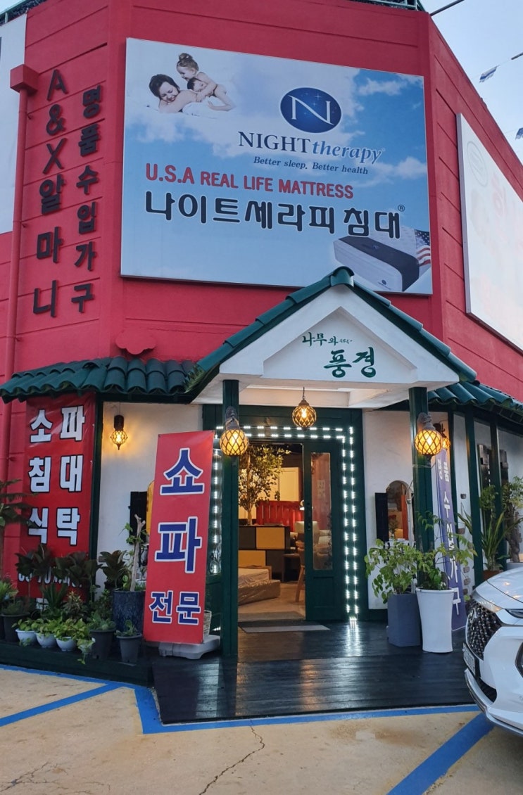  문경시 고객님댁 배송후기