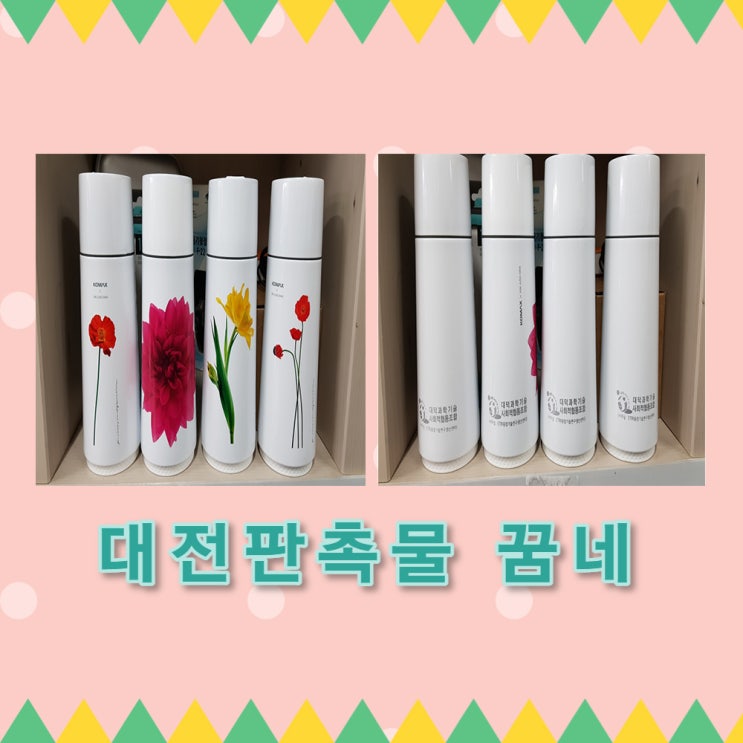  텀블러에 봄이 왔어요