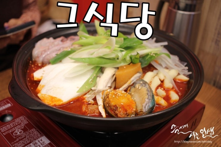  [상계역 맛집] 상계 술집 추천하는 그식당찜