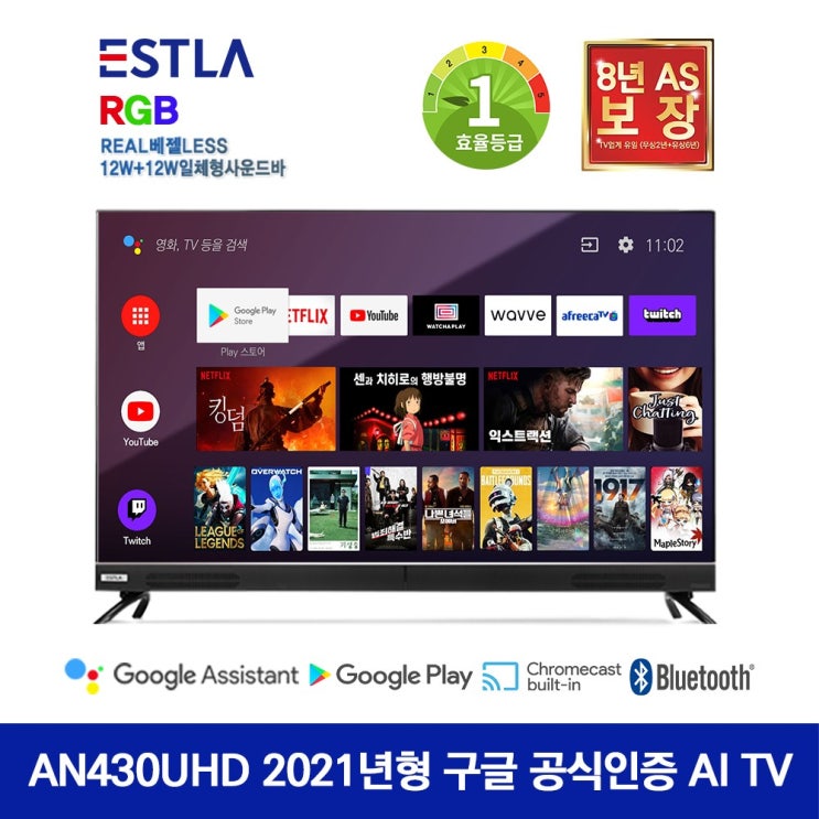 선호도 좋은 이스트라 AN430UHD ANDROID THE SMART AI 43인치TV 구글어시스턴트 구글플레이스토어 크롬캐스트 블루투스5.0, 방문설치, 벽걸이-상하(기사방문설치