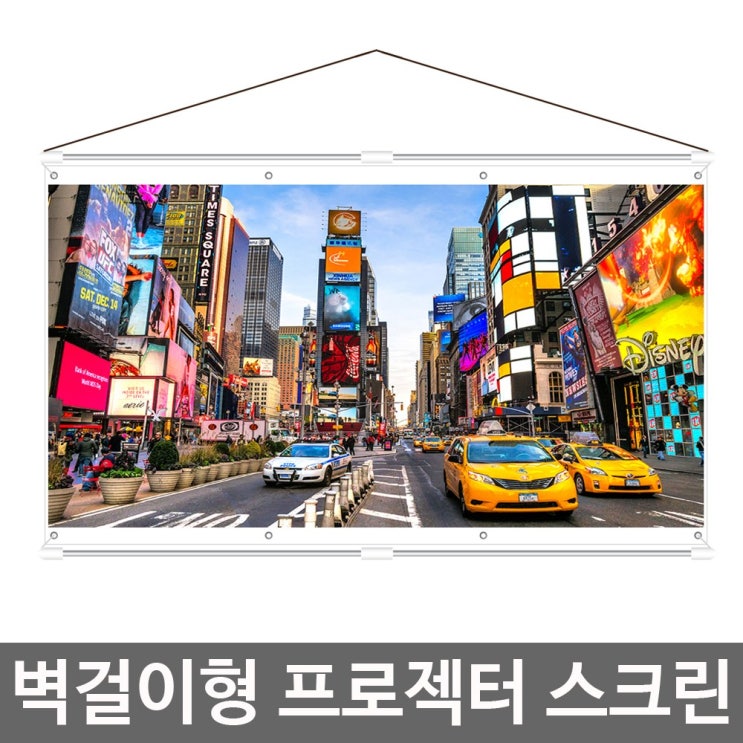 가성비갑 제일피엘엠 빔프로젝터 스크린 60인치 80인치 100인치 120인치 벽걸이형 휴대용스크린, 120인치 벽걸이형 휴대용 프로젝터스크린 ··· 가성비갑 제일피엘엠 빔프로젝터 스크린 60인치 80인치 100인치 120인치 벽걸이형 휴대용스크린, 120인치 벽걸이형 휴대용 프로젝터스크린 ···