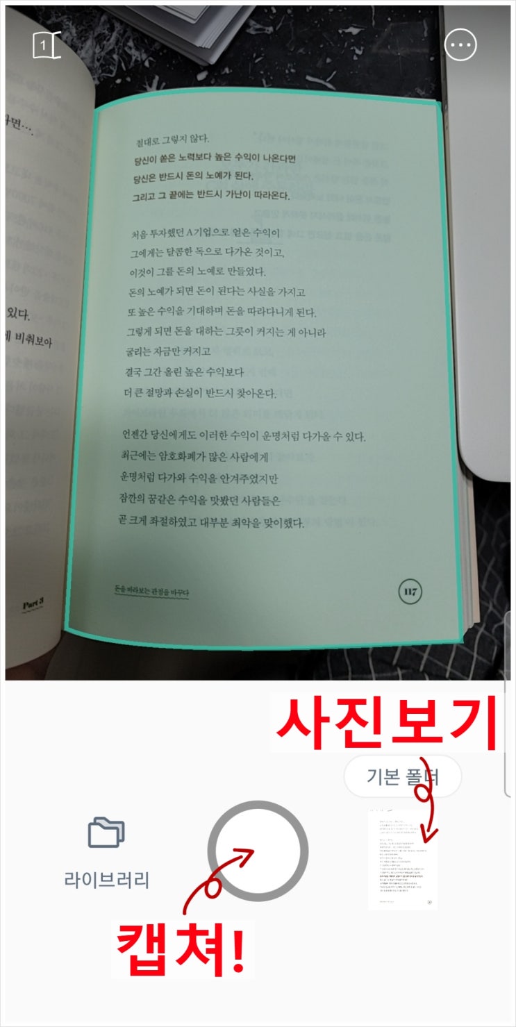  무료 PDF 스캔어플 V.flat 사용후기(강력 추천)