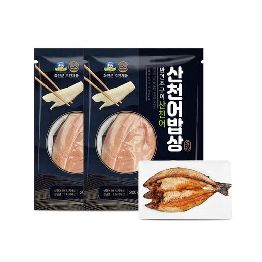 구매평 좋은 화천 반건조 산천어 8마리 좋아요 구매평 좋은 화천 반건조 산천어 8마리 좋아요