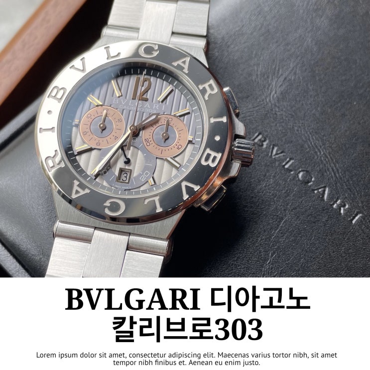  불가리 디아고노 칼리브로 303 크로노그래프 남성시계추천 드레스워치