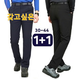  제일 인기있는데는 이유가 있엇네요 알고보니 더좋은 남자 작업 바지 스판 바지 확실한 꿀템 입니다. 참 만족스럽습니다.