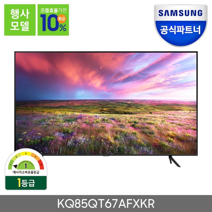 가성비 뛰어난 삼성전자 공식파트너 삼성 QLED TV 4K KQ85QT67AFXKR 85인치, 스탠드형 추천합니다