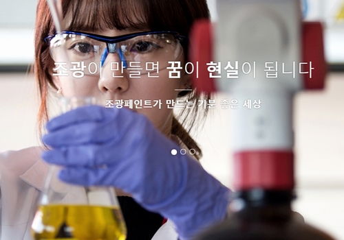 조광페인트 오세훈 관련주로 급등! 집 지으려면 ‘이건’ 무조건 필요하지 조광페인트 오세훈 관련주로 급등! 집 지으려면 ‘이건’ 무조건 필요하지