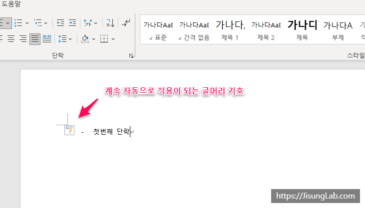 글머리 기호 목록 아이콘