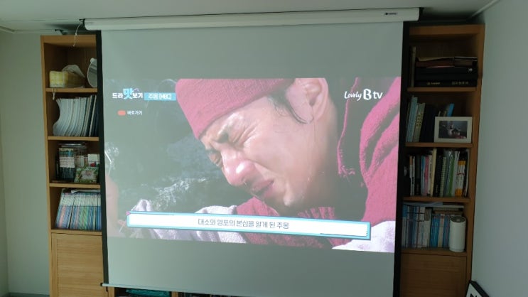  인천시 미추홀구 복층집 TV 게임용 빔프로젝터설치