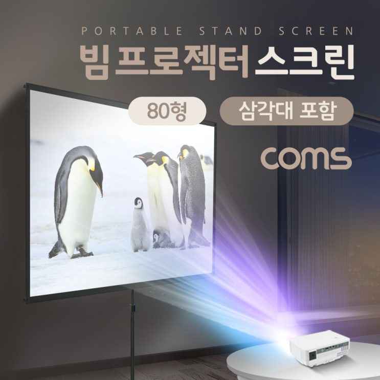 구매평 좋은 LED 미니 빔프로젝터 1500루맨 / 가정용 / 캠핑용 / 유.무선연결키트 세트, 빔 프로젝터 스크린 (삼각대포함 80형) 좋아요 구매평 좋은 LED 미니 빔프로젝터 1500루맨 / 가정용 / 캠핑용 / 유.무선연결키트 세트, 빔 프로젝터 스크린 (삼각대포함 80형) 좋아요