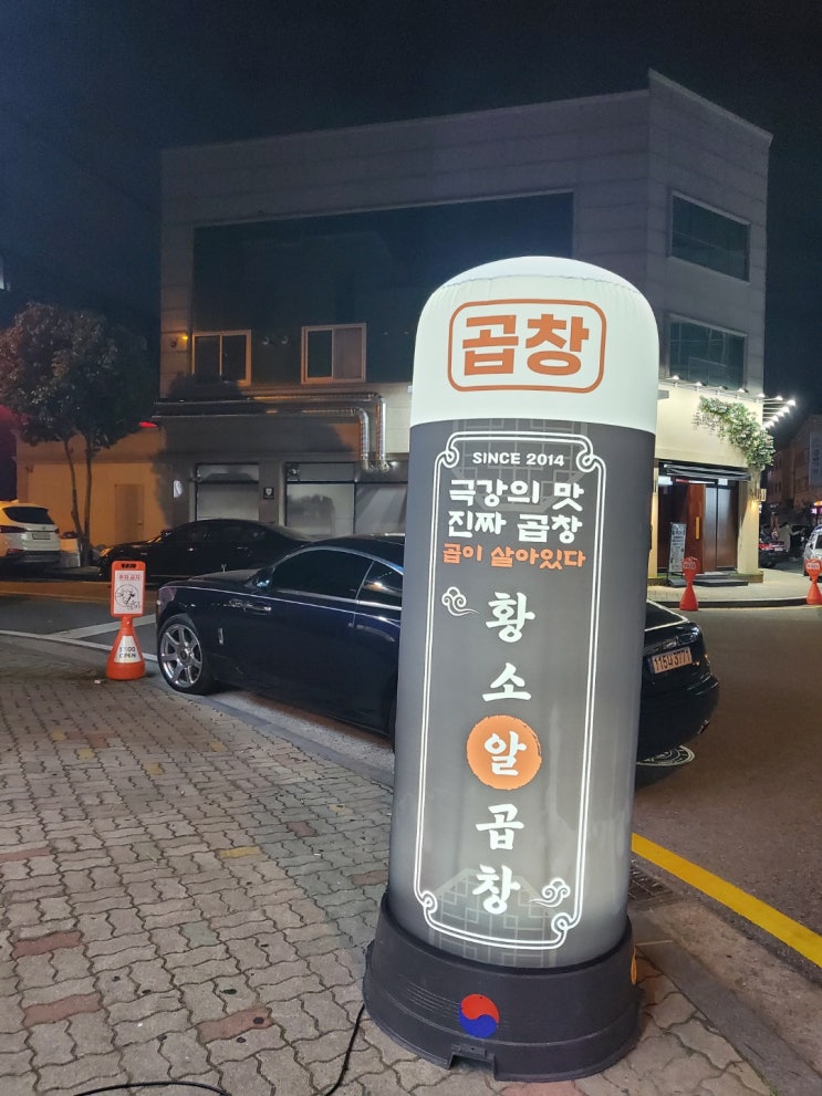  개그맨이상준 수완지구곱창 주인?