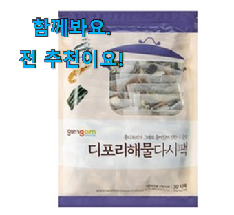 자랑스런 육수팩 선택 강추합니당 자랑스런 육수팩 선택 강추합니당