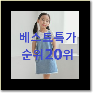  초대박 데님스커트 꿀템 대박 초이스