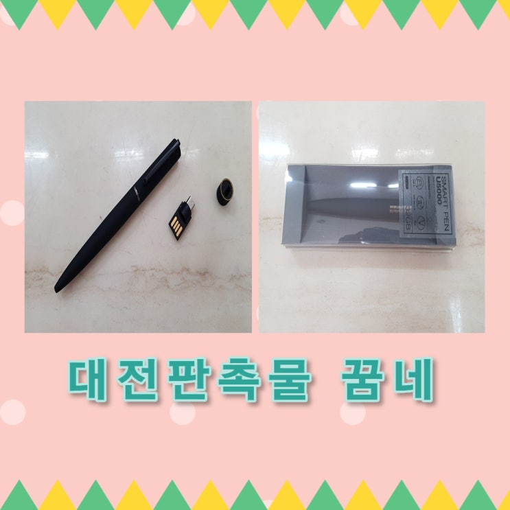  USB형 펜 납품했어요