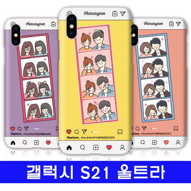 구매평 좋은 갤럭시 S21울트라 커플사진 cz하드 G998 케이스, 마루멀티몰 본상품선택 좋아요 구매평 좋은 갤럭시 S21울트라 커플사진 cz하드 G998 케이스, 마루멀티몰 본상품선택 좋아요
