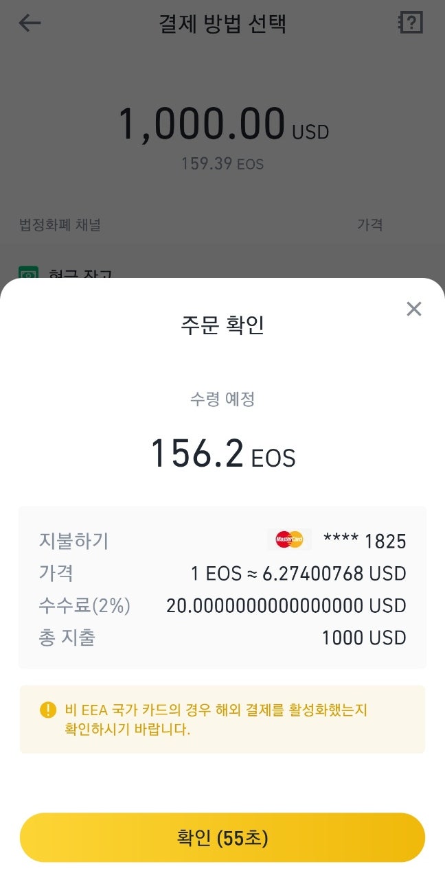 아무도 알려주지 않는 바이낸스 가상화폐 김프 매매로 리스크 없이 100% 수익얻는 방법[용전] : 네이버 블로그