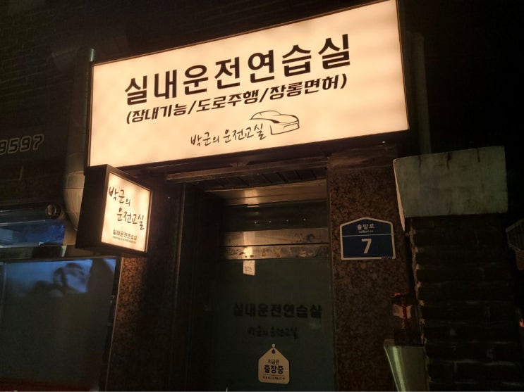  전구색 갈바 특수간판