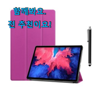 정직한 레노버p11프로 상품 신뢰가 가네요 정직한 레노버p11프로 상품 신뢰가 가네요