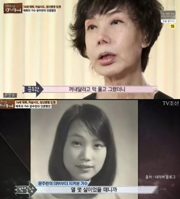  문주란 나이 가수 결혼 남편 유뷰남 납치 노래 가족 고향 리즈 남진