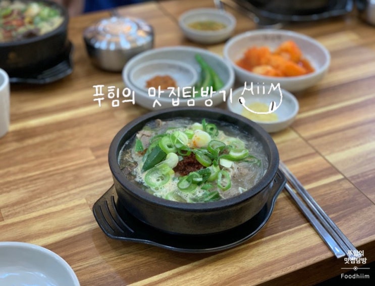 서울 마곡동 - 제주은희네해장국 || 점심 해장국 후기