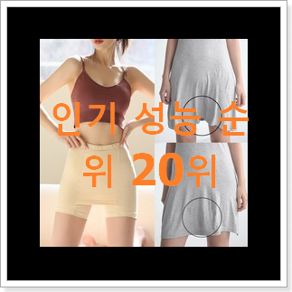 가성비 레이스스커트 목록 인기 세일 랭킹 20위 가성비 레이스스커트 목록 인기 세일 랭킹 20위