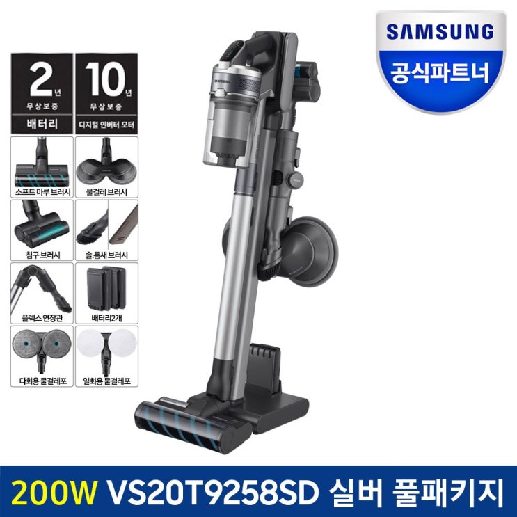 선택고민 해결 삼성전자 2020년형 제트 무선 청소기 VS20T9258SD 2020년 실버 스페셜에디션 스틱청소기 추천해요 선택고민 해결 삼성전자 2020년형 제트 무선 청소기 VS20T9258SD 2020년 실버 스페셜에디션 스틱청소기 추천해요