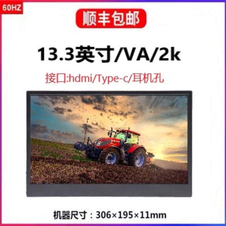 갓성비 좋은 FHD 13.3인치 15.6인치 휴대용 모니터 닌텐도스위치 노트북 연결 리니지2m태블릿, 넷째 세트, J.13.3인치 HDR 2K(플라스틱) 좋아요