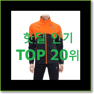  최후의 선택 나이키nrg트랙자켓 사는곳 공유 맘에 쏙 드네요