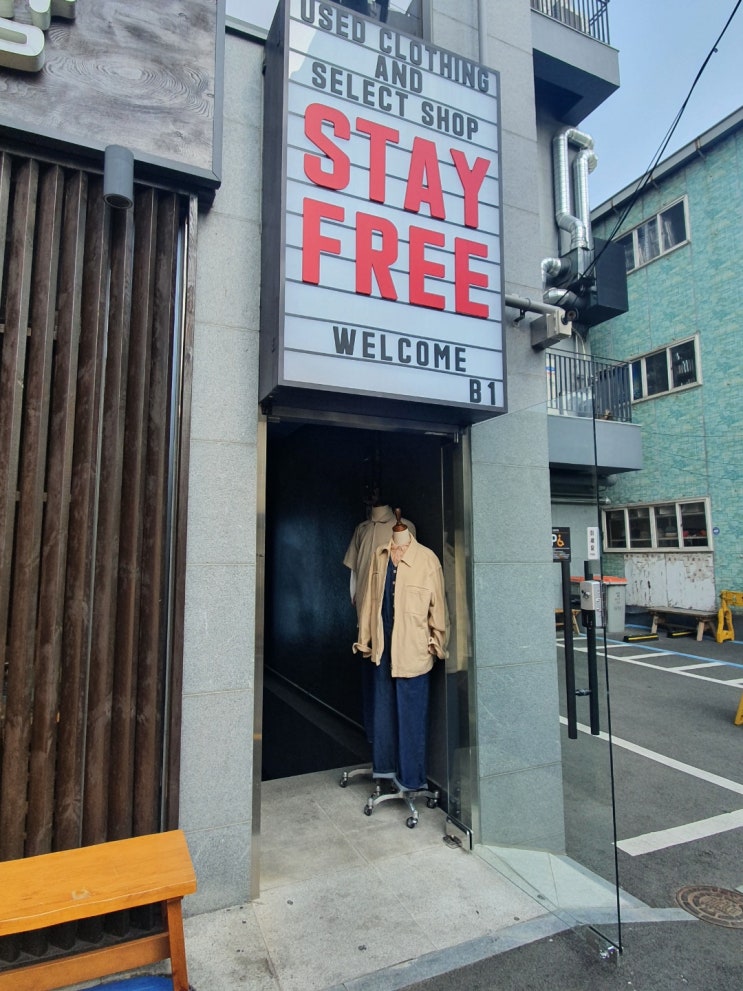  [전포] STAYFREE : 스테이프리