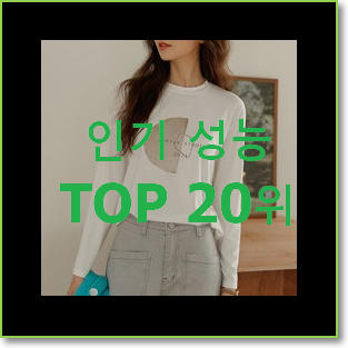  가성비혜자 미센스 물건 저렴하게 사는법