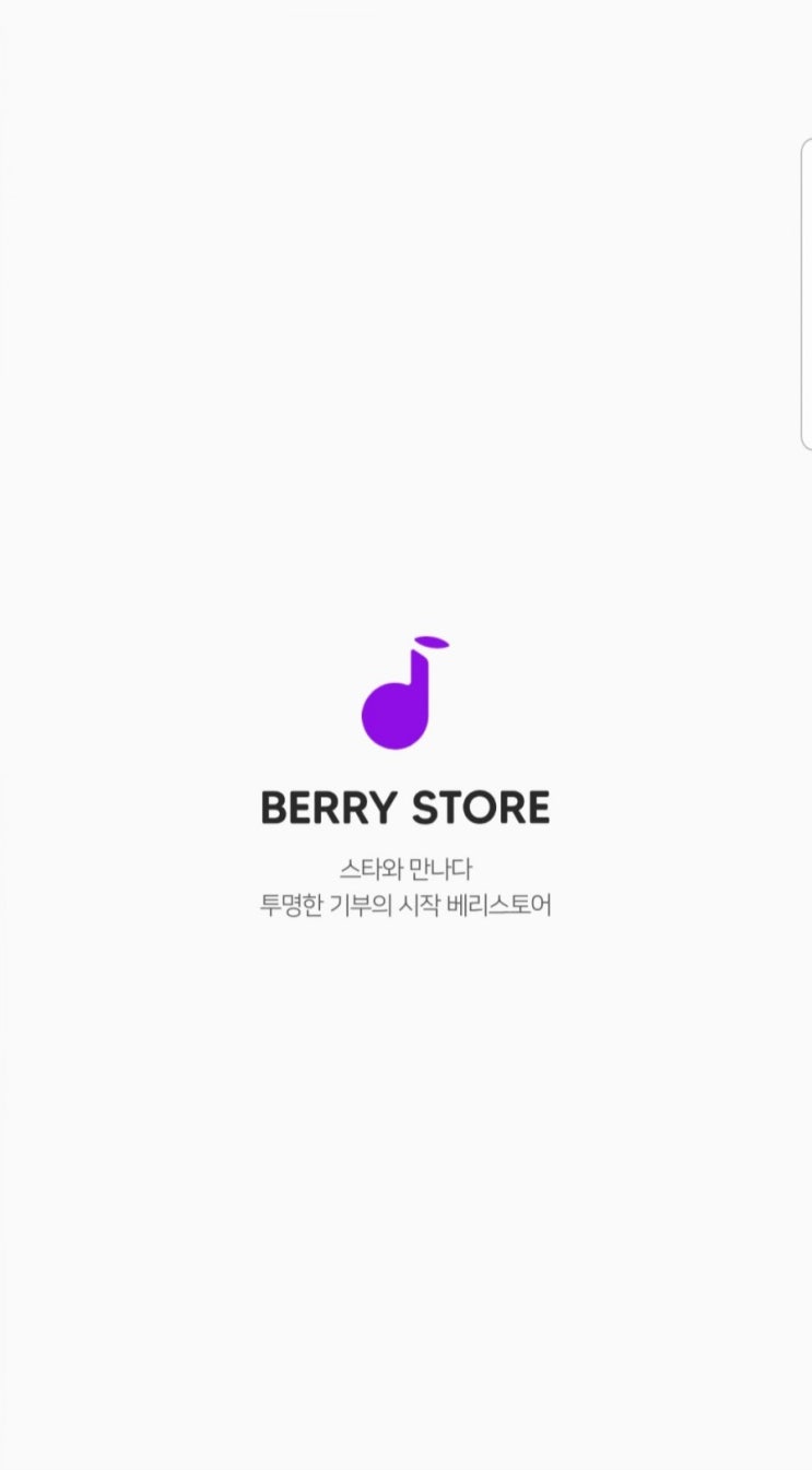  베리스토어 추천인(B9BGJY) 입력하고 코인 200개 추가로 받자!!!