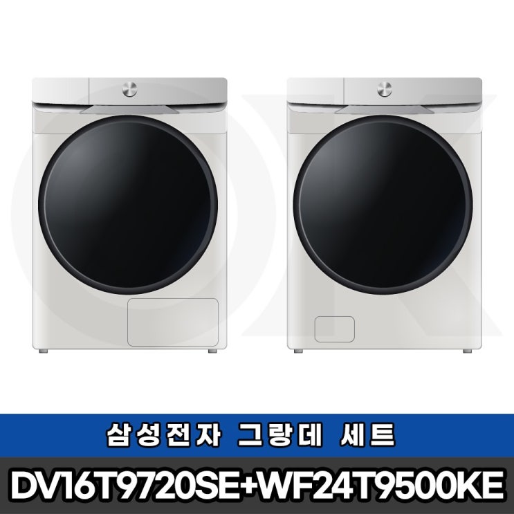 인기있는 설치타입선택 DV16T9720SE+WF24T9500KE 삼성 그랑데 세탁건조기, 병렬설치 ··· 인기있는 설치타입선택 DV16T9720SE+WF24T9500KE 삼성 그랑데 세탁건조기, 병렬설치 ···