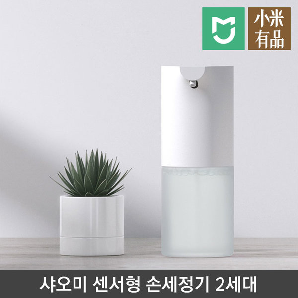 당신만 모르는 샤오미 미지아 자동 손세정기 2세대 저소음 센서형 손세정기 추천해요 당신만 모르는 샤오미 미지아 자동 손세정기 2세대 저소음 센서형 손세정기 추천해요