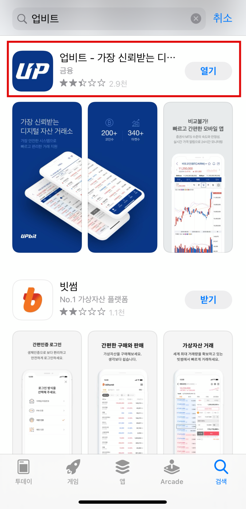 비트코인 하는법 : 계좌개설, 매수, 매도 방법 총정리 (ft. 업비트) : 네이버 블로그