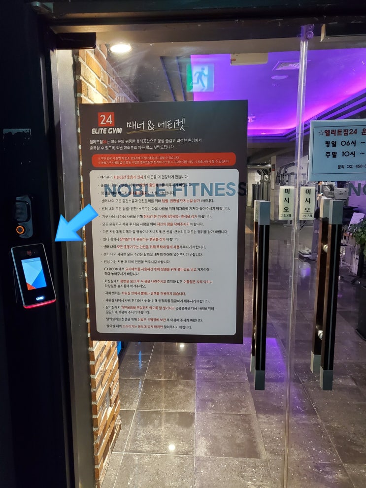  구의역 헬스장) 리모델링 "엘리트짐"(위치,얼굴인식서비스,가격,운영시간,주차)