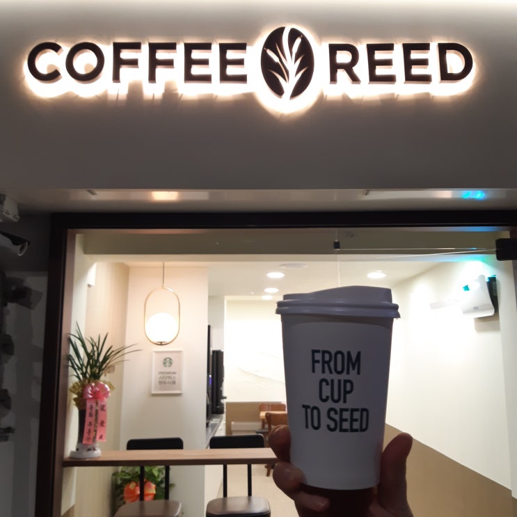 신당/청구 24시 무인카페 커피리드(COFFEE REED)