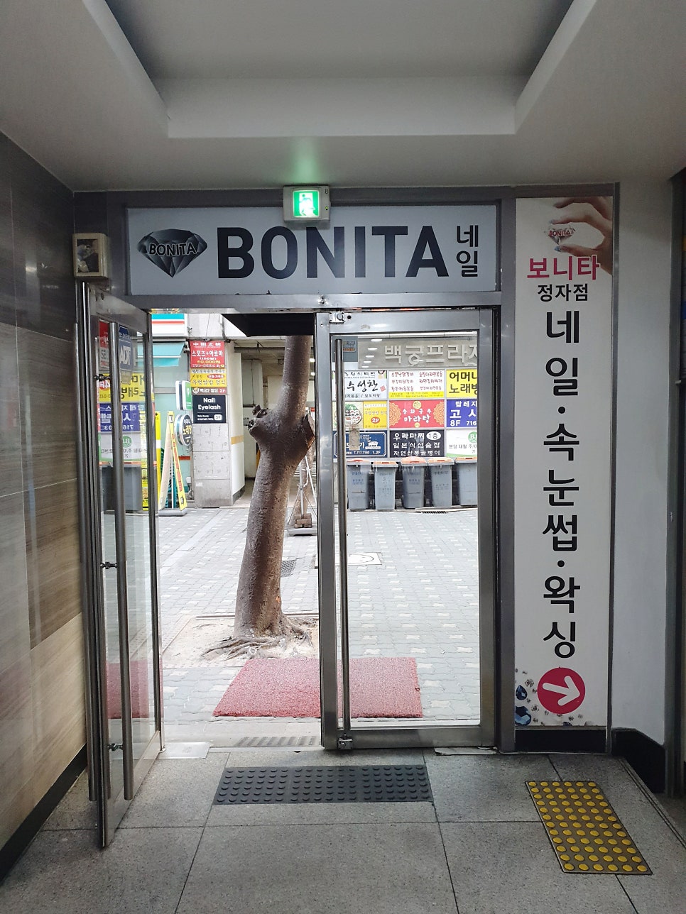 보니타네일 정자점 사진 1