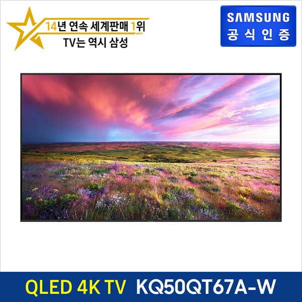 선호도 좋은 삼성전자 삼성 QLED 4K TV KQ50QT67A-W (벽걸이형), 없음 ··· 선호도 좋은 삼성전자 삼성 QLED 4K TV KQ50QT67A-W (벽걸이형), 없음 ···