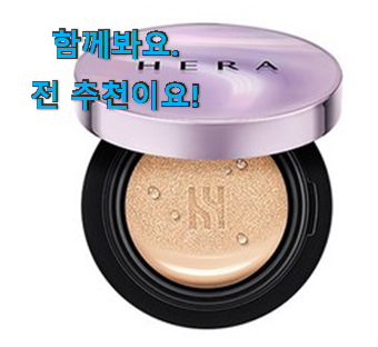SNS대박 헤라 블랙 쿠션 파운데이션 본품 15g + 리필 15g 픽미 추천! SNS대박 헤라 블랙 쿠션 파운데이션 본품 15g + 리필 15g 픽미 추천!
