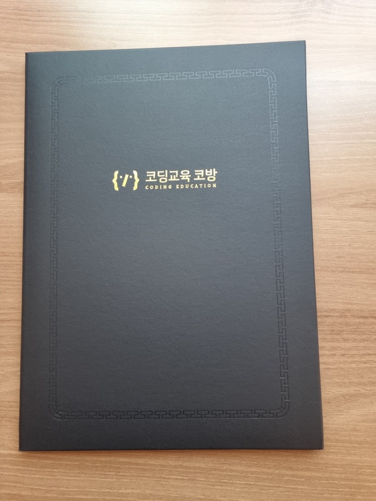  <21년 4월 코딩지도사 2급 자격시험 일정 안내>김해 율하 부산 명지 양산 장유 코딩창업 코딩학원 코딩강사과정 코딩강사교육 코딩지도사 율산초 모산초 모산중 수남초 수남중 관동초