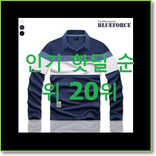  후회안합니다. 올젠 탑20 순위 인기 랭킹 순위 20위