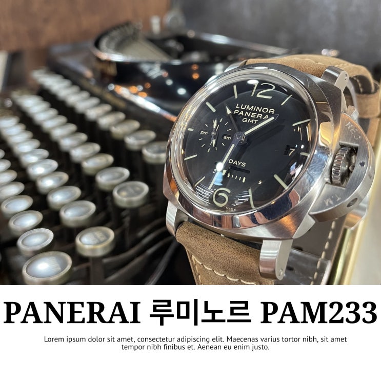  파네라이 루미노르 8데이즈 GMT 44미리 PAM233 남성시계추천