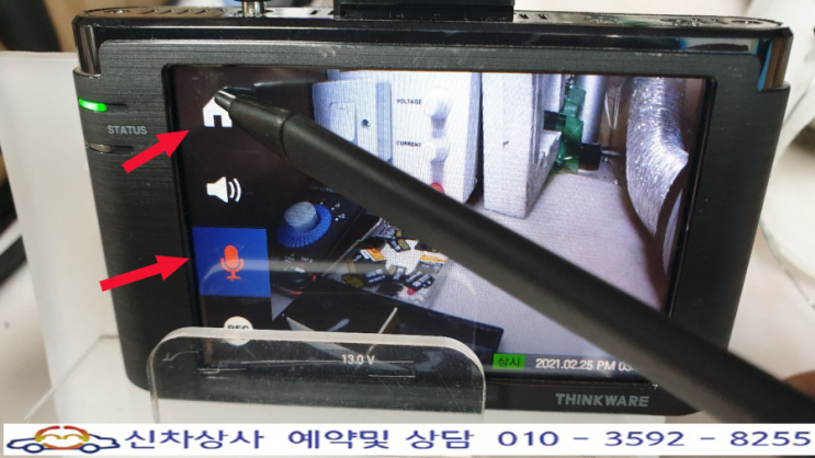 아이나비 블랙박스 V700 화면을 터치하면 지정한 곳이 아닌 다른 것이 동작되는 터치불량 수리. 아이나비 블랙박스 V700 화면을 터치하면 지정한 곳이 아닌 다른 것이 동작되는 터치불량 수리.