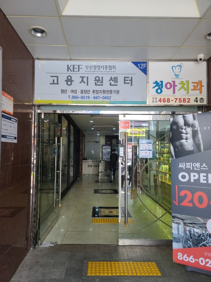 부산경영자총협회 중장년 경력단절 여성 소통 커뮤니케이션 대화법 특강